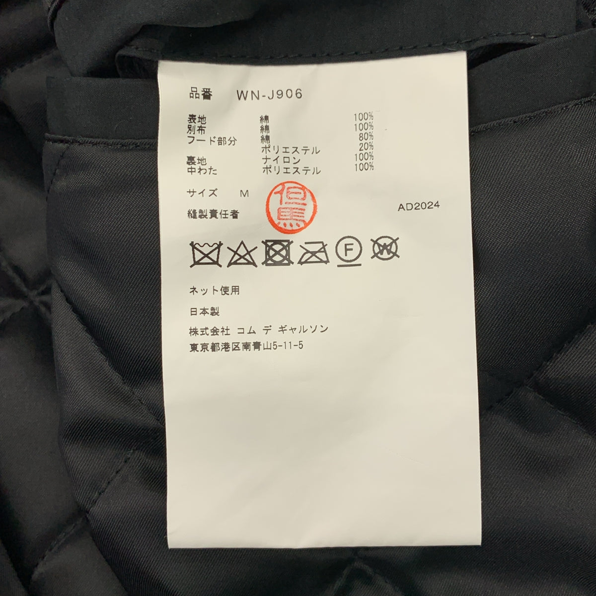 eye JUNYA WATANABE COMME des GARCONS MAN / 아이준야 와타나베 맨 | 2024AW | × Carhartt / 코튼 버팔로 체크 퀼팅 재킷 | M | 남성