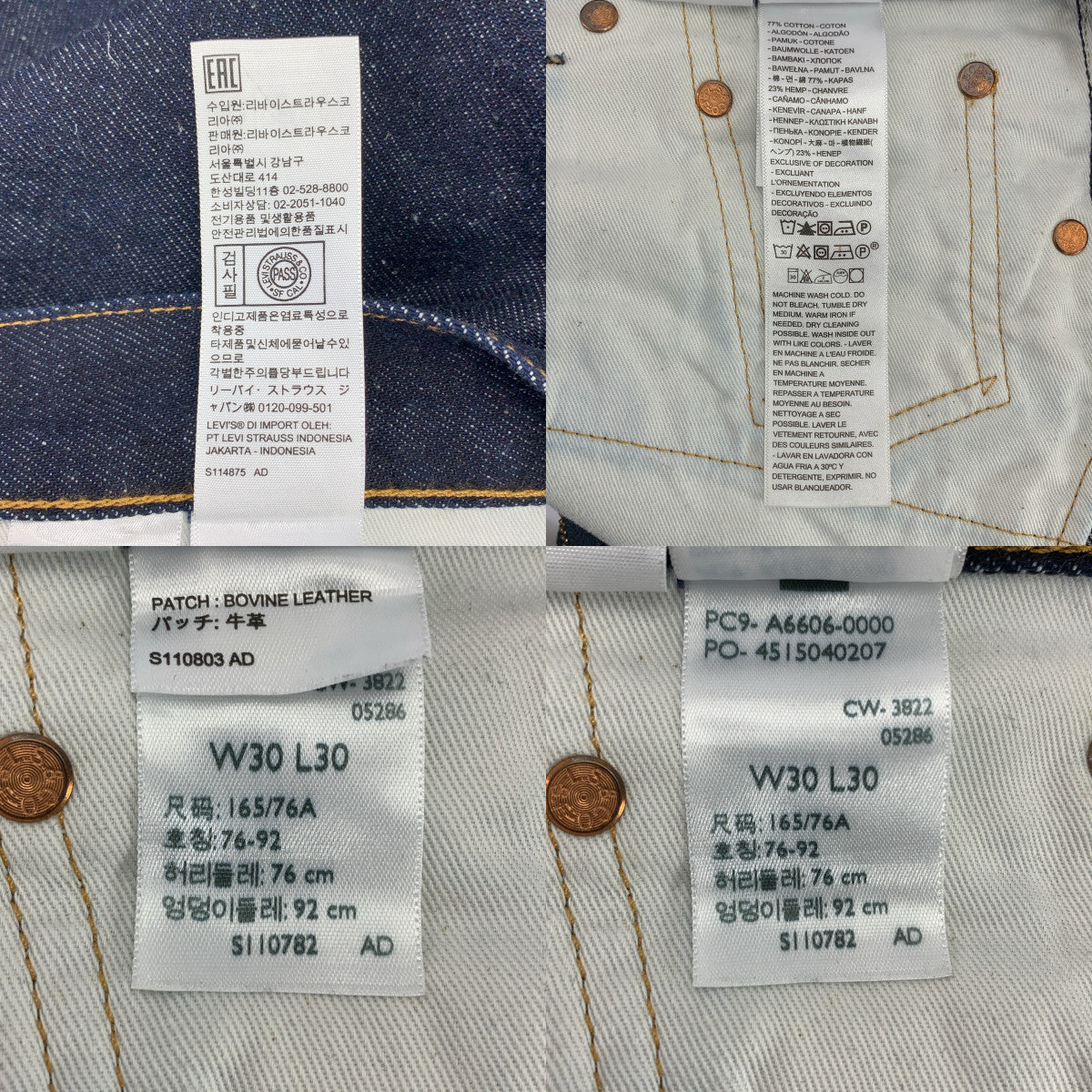 [狀況極佳] Levi's 568 Stay Loose 牛仔褲，Big-E，W30 碼，L30 碼，深靛藍色，男款