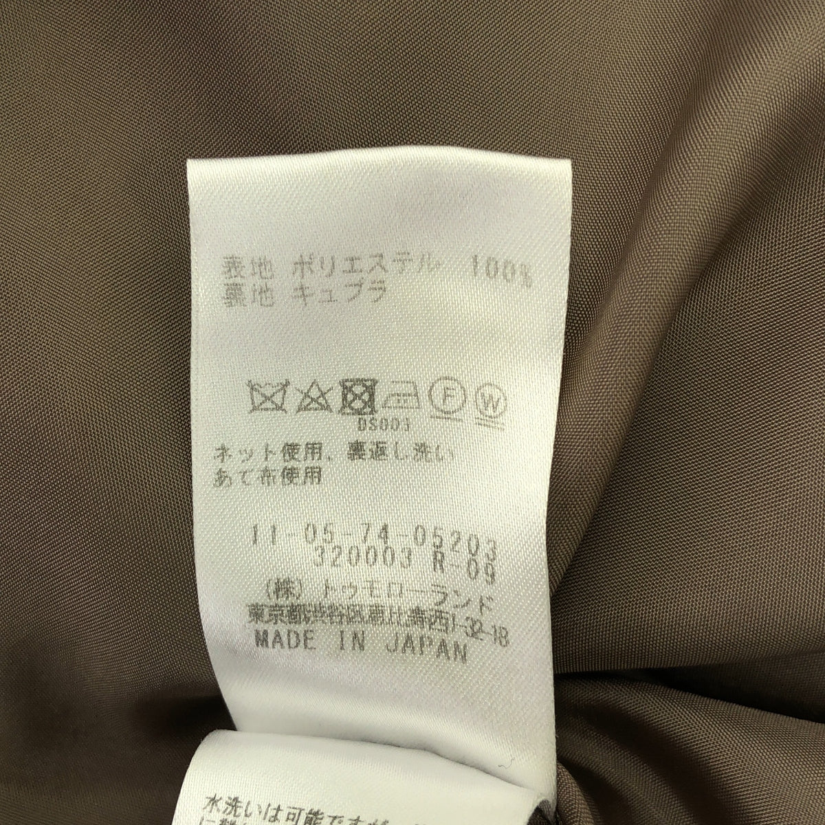 Tomorrowland BALLSEY / トゥモローランドボールジー | タスランツイル タック ボリューム スカート | 36 | グレー | レディース