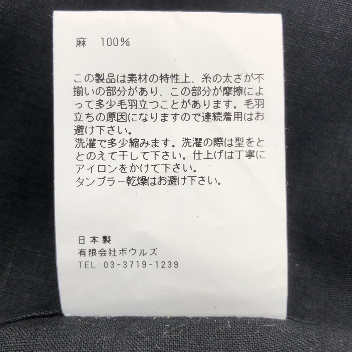 HYKE / ハイク | LINEN PONCHO リネン ポンチョ オーバーサイズ プルオーバー ブラウス | ブラック | レディース