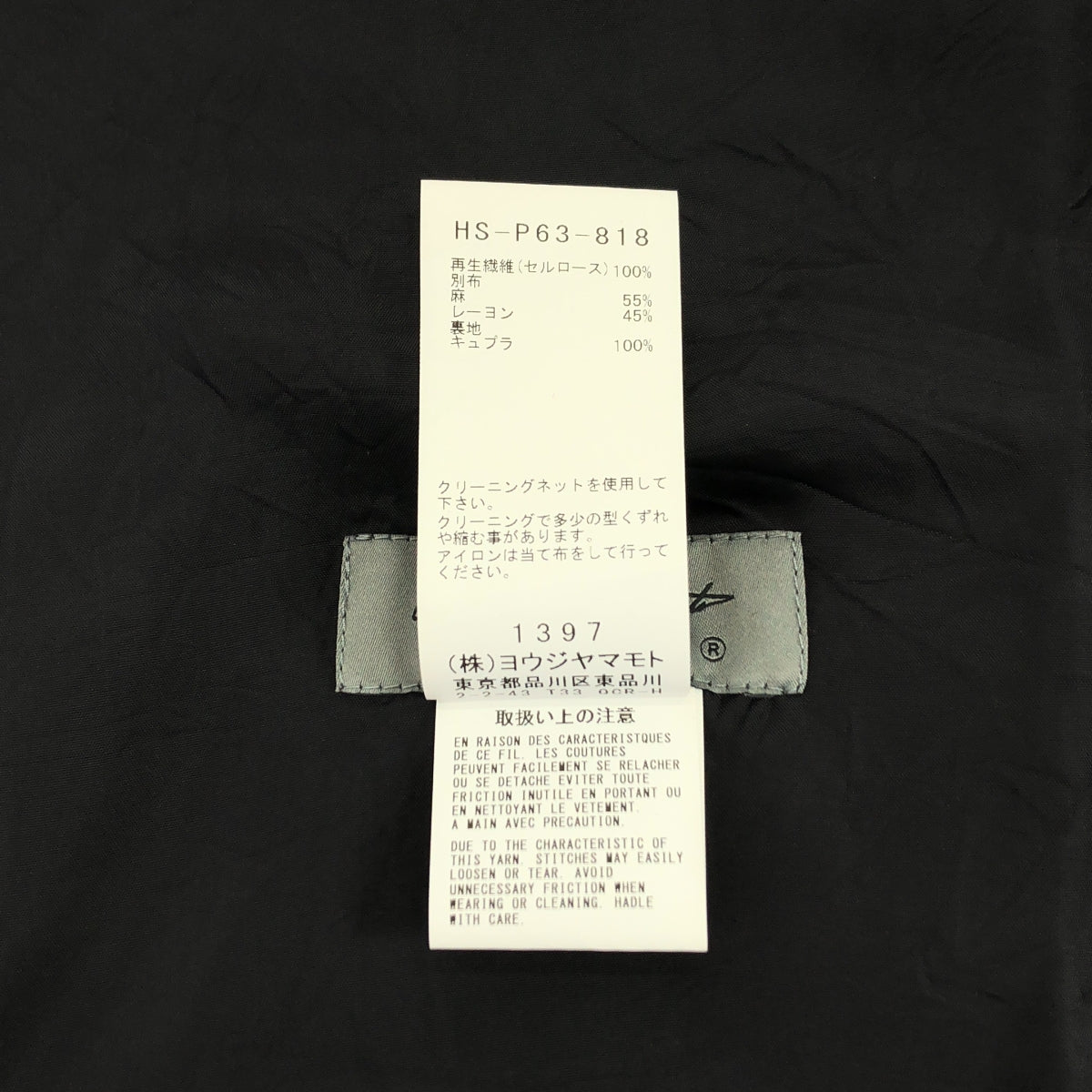 YOHJI YAMAMOTO POUR HOMME / 요우지야마모토 풀 옴므 | 2024SS | FOUNTAIN PRINT PANTS / 파운틴 프린트 드로스트링