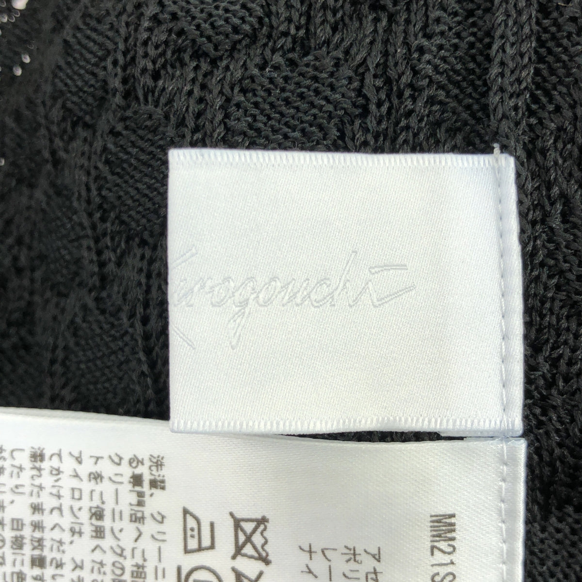 Mame Kurogouchi / マメクロゴウチ | 2021SS | Traditional Curtain Lace Knitted Trousers / ウエストゴム ニット イージー パンツ | 1 | レディース