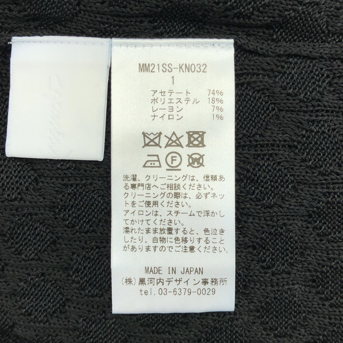 Mame Kurogouchi / マメクロゴウチ | 2021SS | Traditional Curtain Lace Knitted Trousers / ウエストゴム ニット イージー パンツ | 1 | レディース