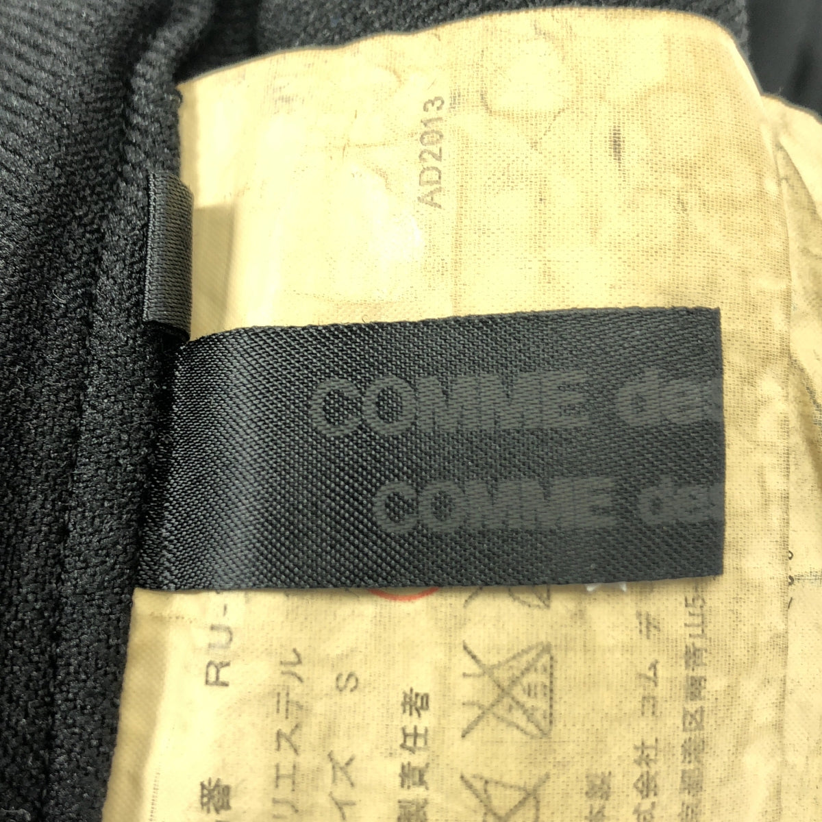 COMME des GARCONS | AD2013 | 染色聚酯褶皺長裙 | S尺寸 | 黑色 | 女款