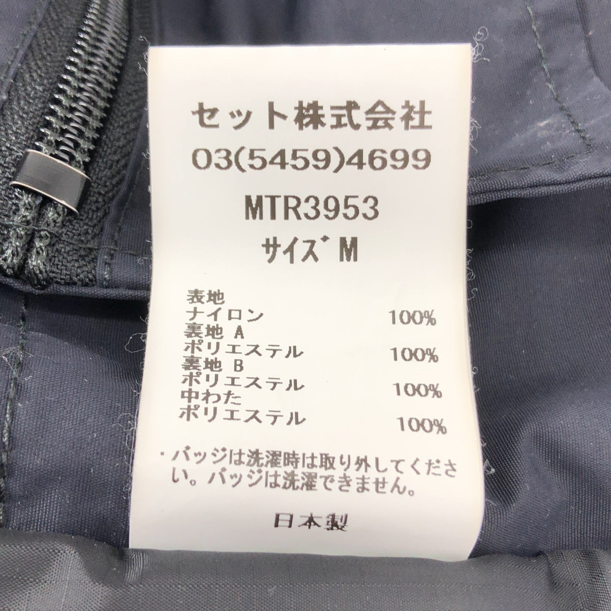 Mountain Research | 釣魚外套 | 附可拆式兜帽的全拉鍊外套 | M碼 | 男款