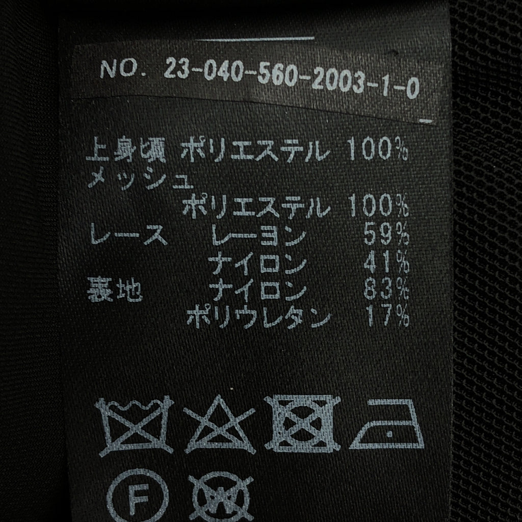 L'Appartement DEUXIEME CLASSE / アパルトモンドゥーズィエムクラス | 2023SS | Lace Maxi Dress / レースマキシドレス ワンピース | F |