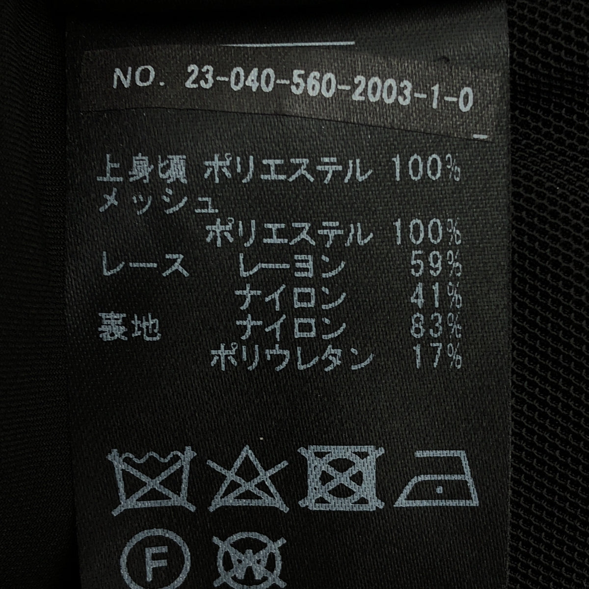 L'Appartement DEUXIEME CLASSE / アパルトモンドゥーズィエムクラス | 2023SS | Lace Maxi Dress / レースマキシドレス ワンピース | F |