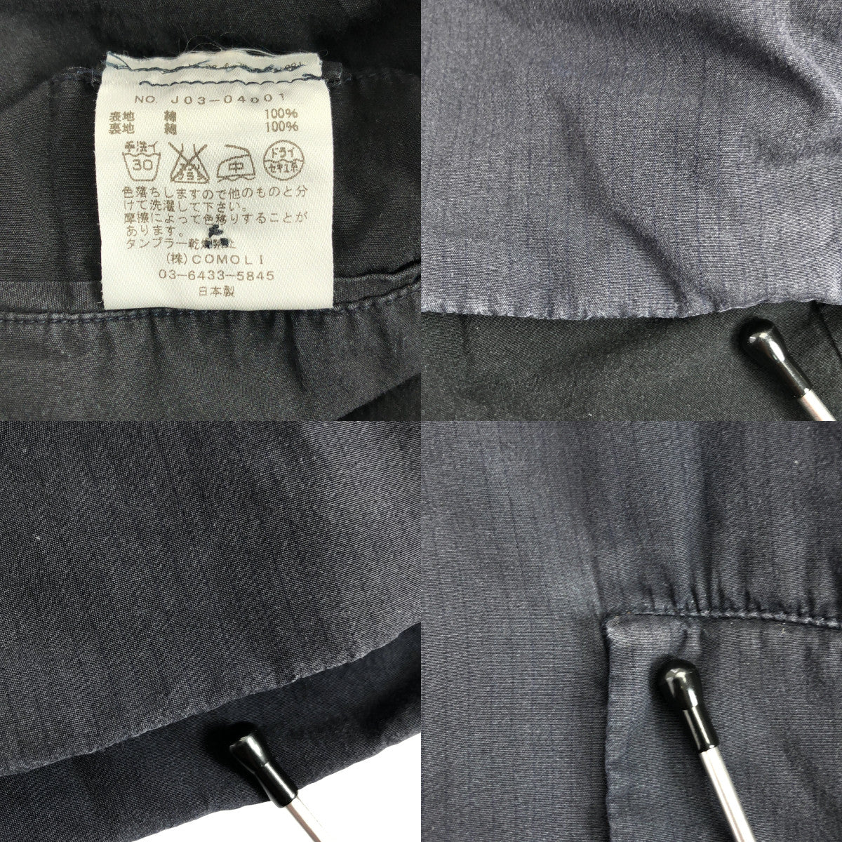 COMOLI | 成衣染色絎縫切斯特大衣 | 1 碼 | 男士