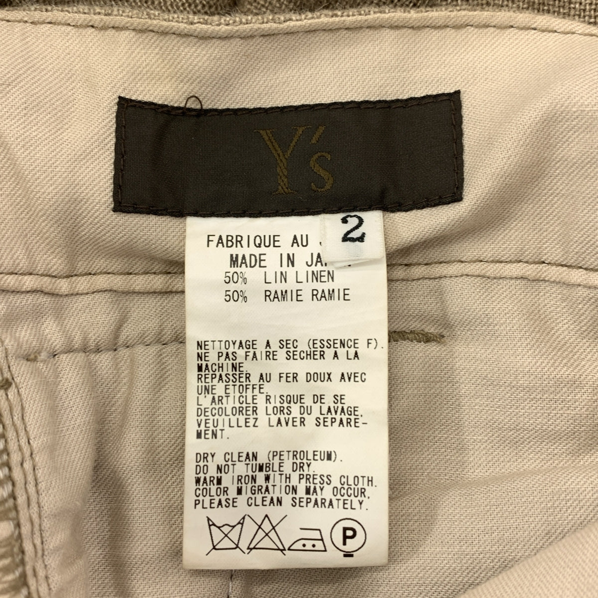 Y's 男裝 / Y's 男裝 Yohji Yamamoto | 2007春夏 | 亞麻破洞闊腿褲 | 2碼 | 男裝