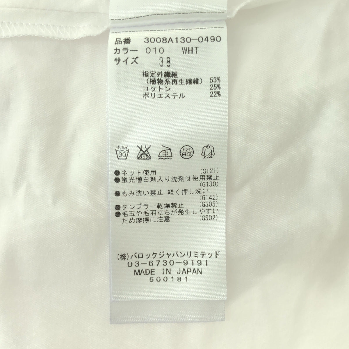 ENFOLD / エンフォルド | テンセルブロード ワークシャツ | 38 | レディース