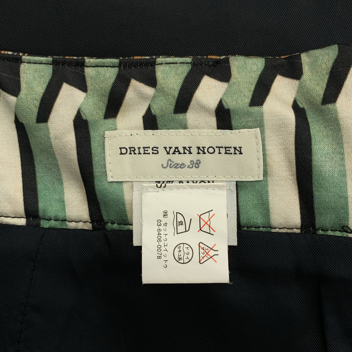DRIES VAN NOTEN / 드리스 반 노텐 | 지오메트릭 프린트 스커트 | 38 | 여성