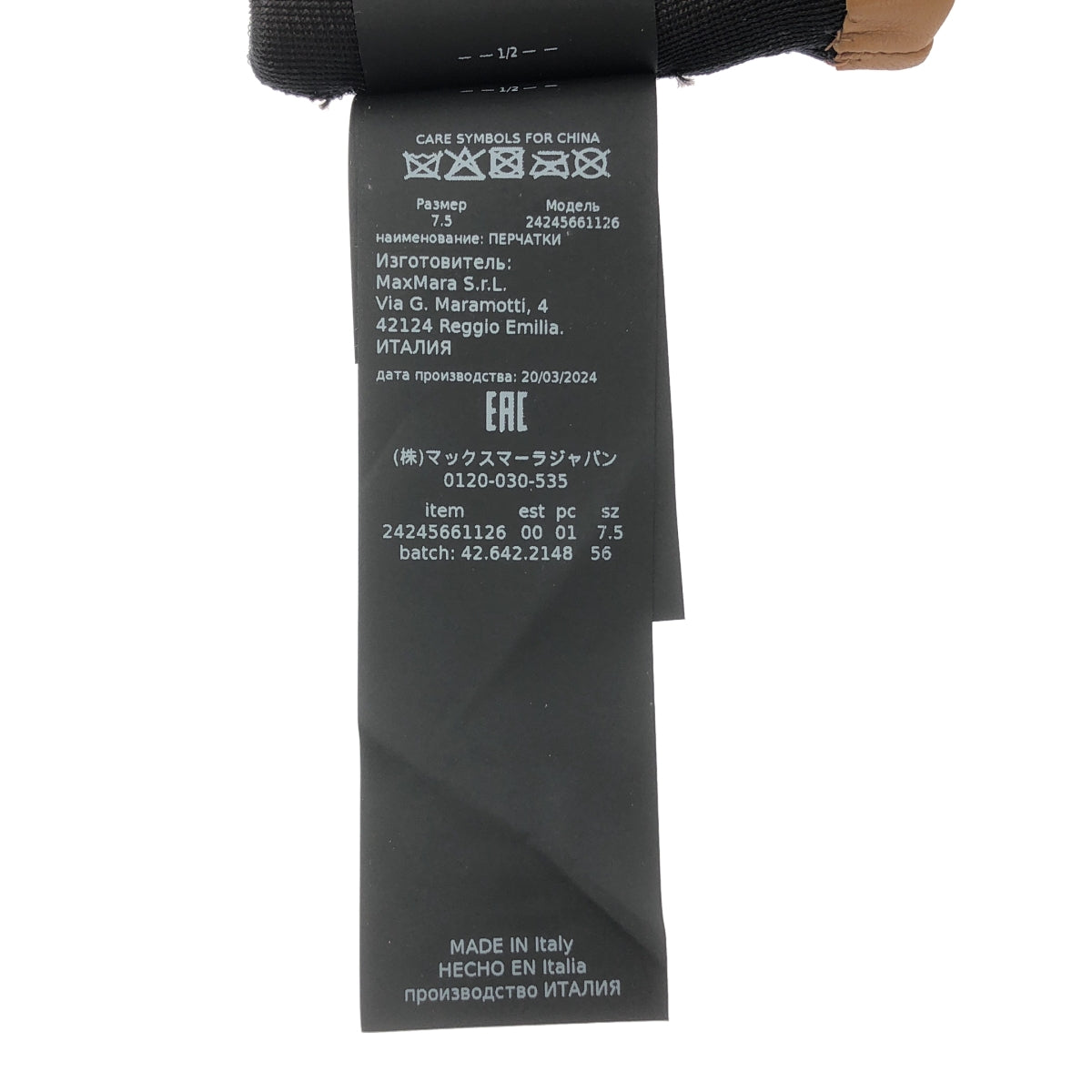 Max Mara / マックスマーラ | 羊皮 レザー グローブ 手袋 |