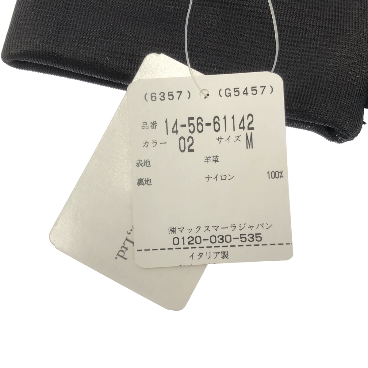 Max Mara / マックスマーラ | 羊皮 レザー グローブ 手袋 |