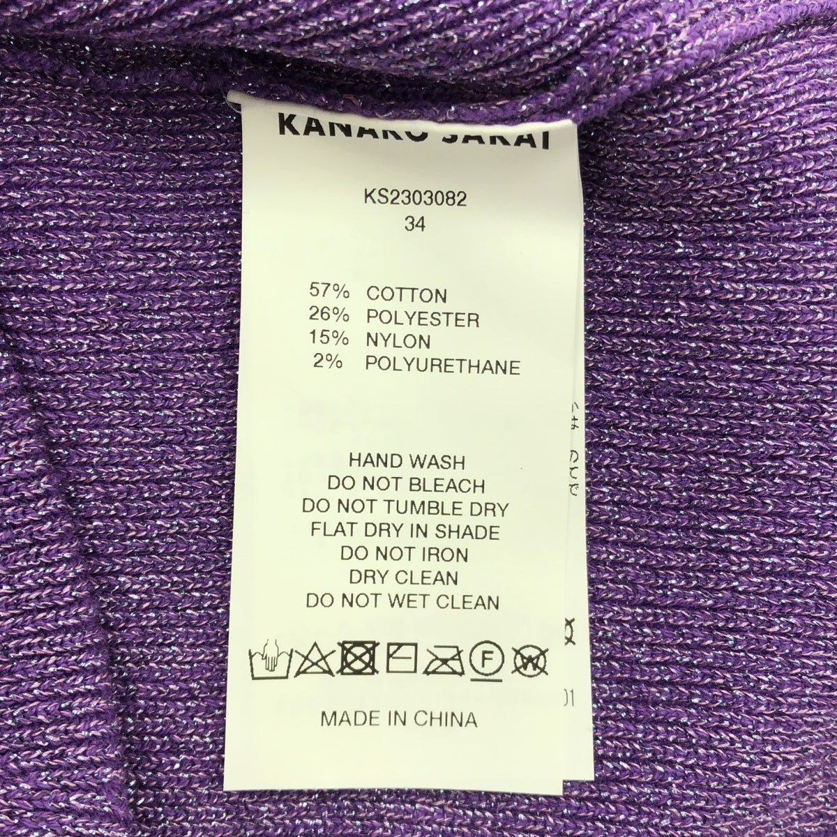 【美品】  KANAKO SAKAI / カナコサカイ | × Ron Herman / ロンハーマン ラメ スリット タートルネック ニット | 34 | purple | レディース