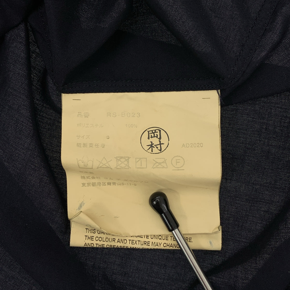 COMME des GARCONS COMME des GARCONS / Comme des |公元2020年|聚酯加工普通領襯衫式襯衫 | S |女性的