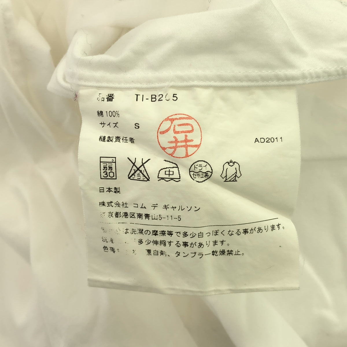 tricot COMME des GARCONS | 2012SS | Round collar long length shirt | S | Women's