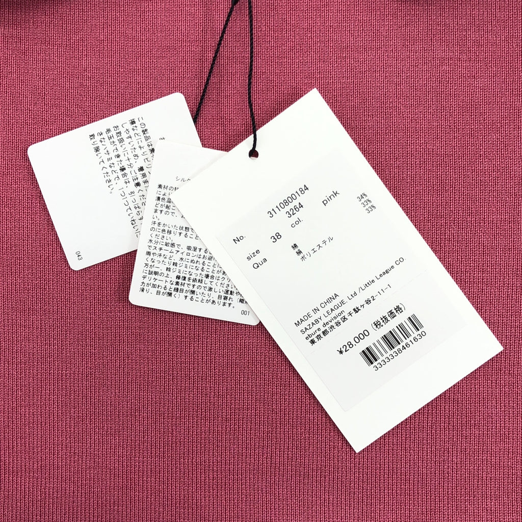 ebure | 棉質與絲質圓領針織衫 | 尺寸 38 |