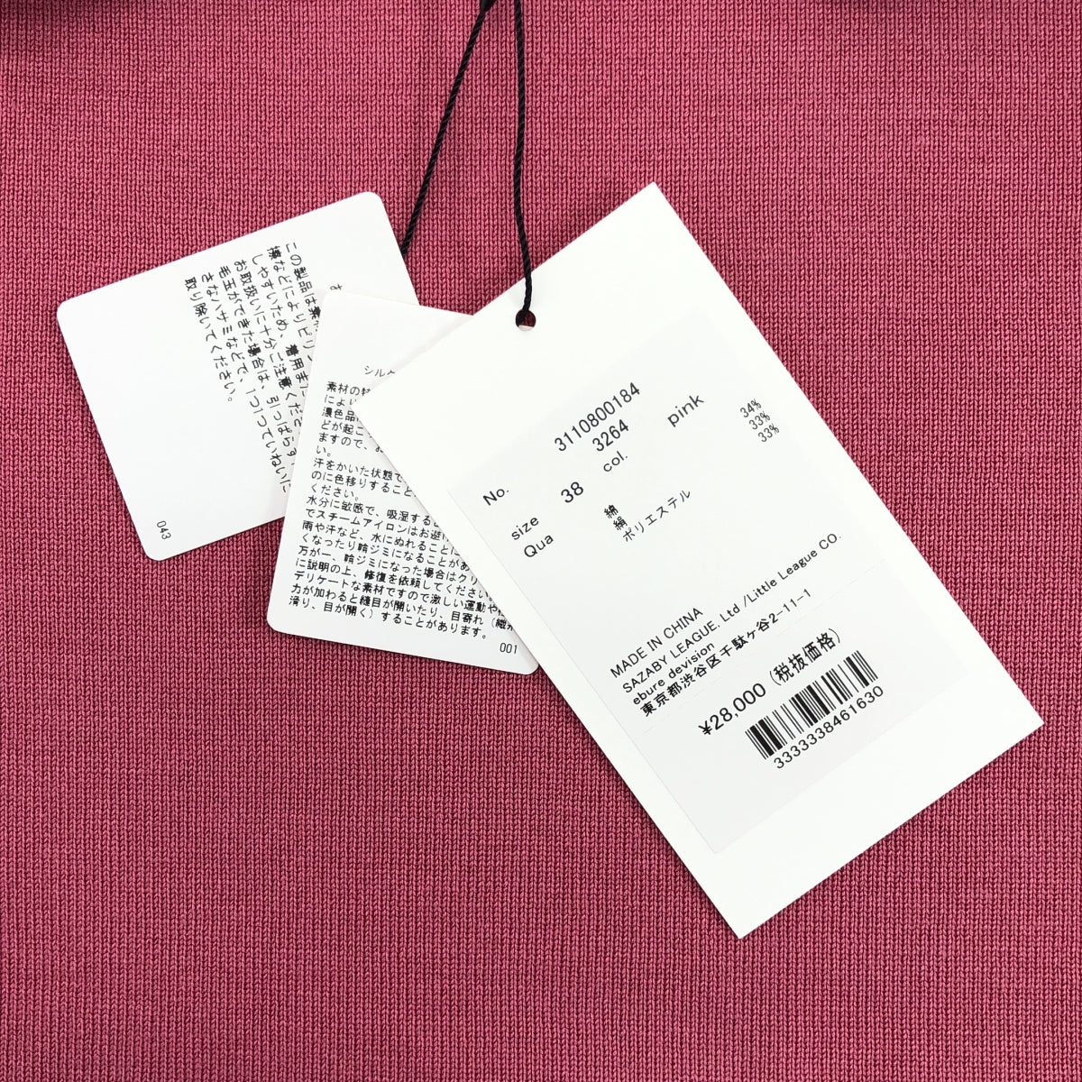 ebure | 棉質與絲質圓領針織衫 | 尺寸 38 |