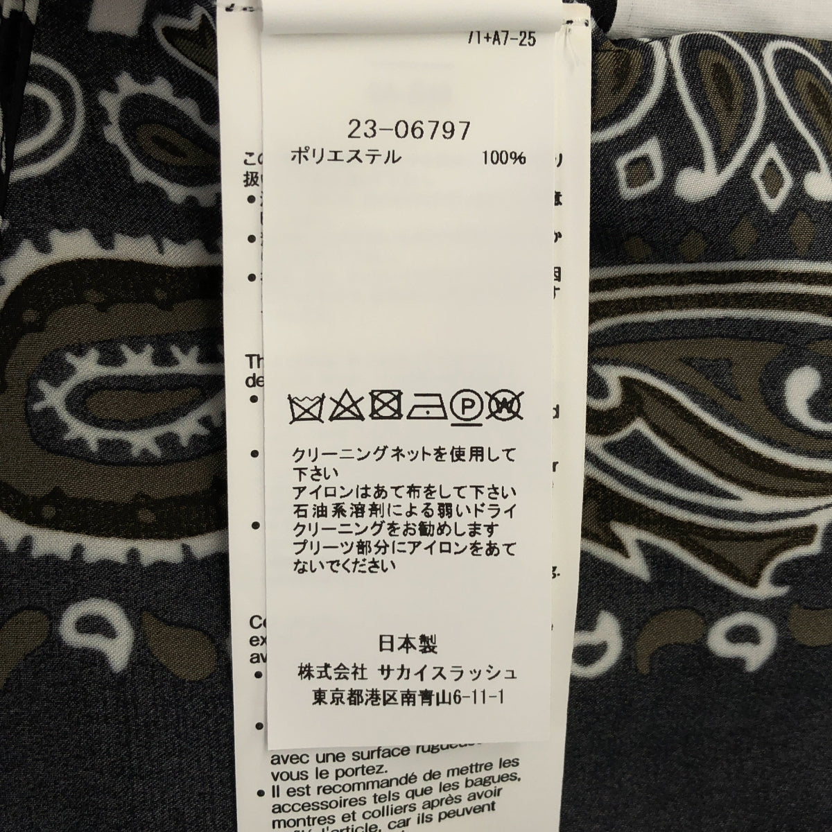 sacai / Sacai | 2023SS |頭巾印花洋裝 | 2 |女性的