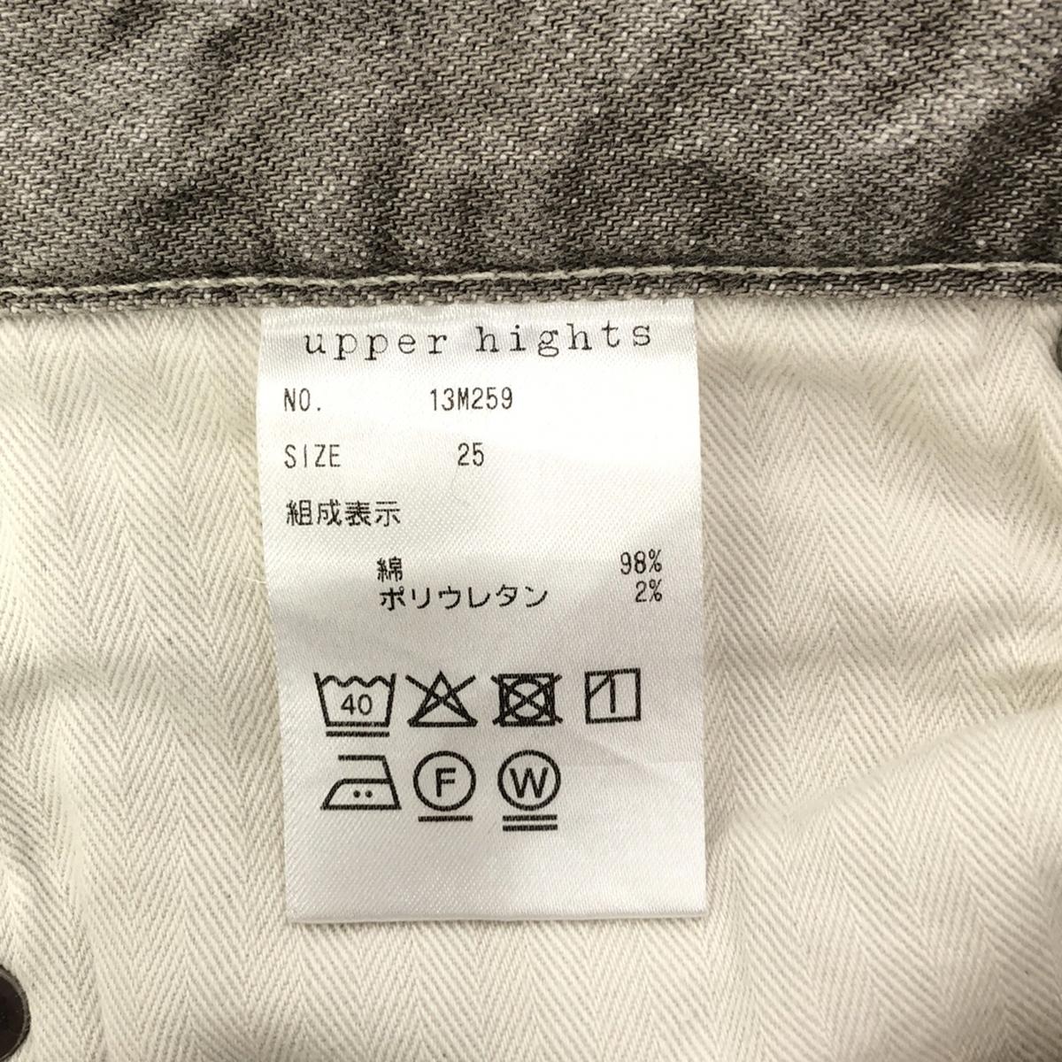 upper hights / アッパーハイツ | ダメージ加工 カットオフ デニムパンツ | 25 | ライトブラウン | レディース