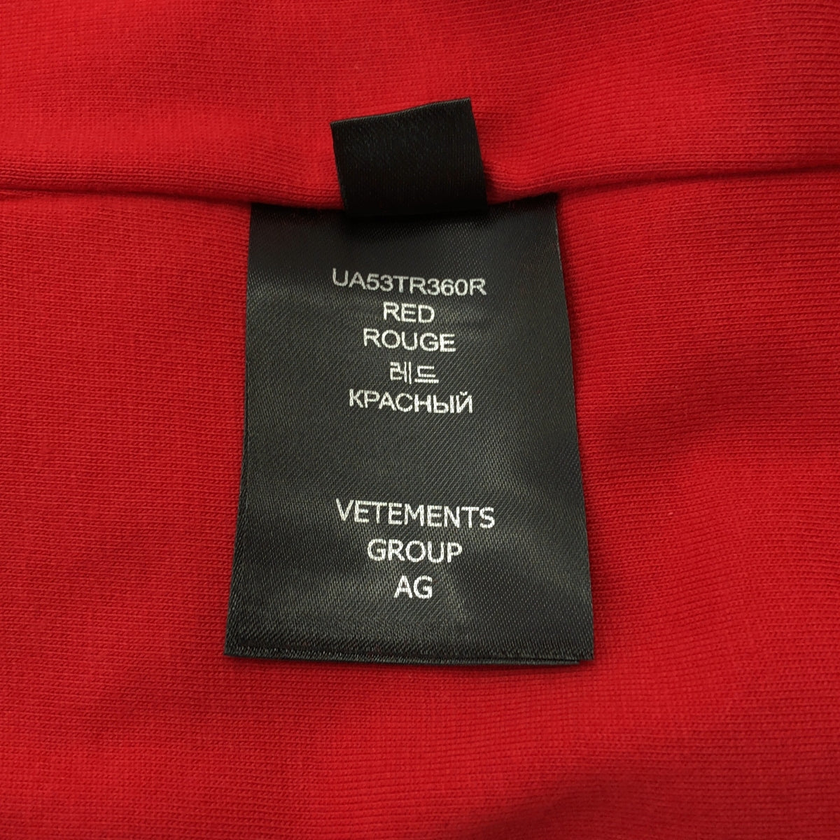 VETEMENTS | 2022春夏 | 內外T卹 / 刺繡標誌內外T卹 | S碼 | 男款