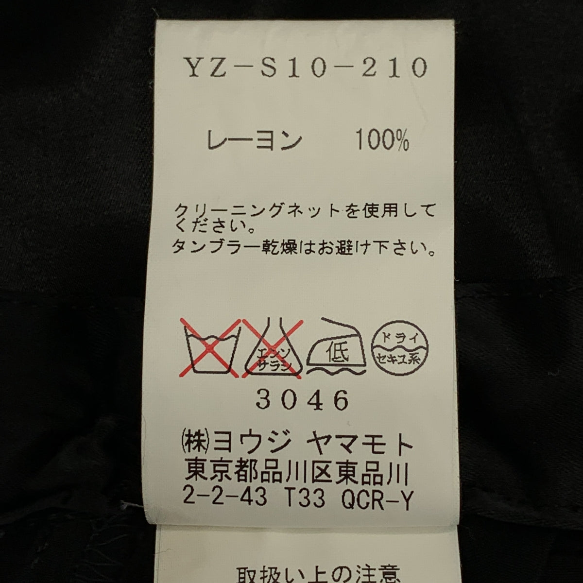 Y's / ワイズヨウジヤマモト | 2004SS | レーヨン サテン ラップ プリーツスカート |