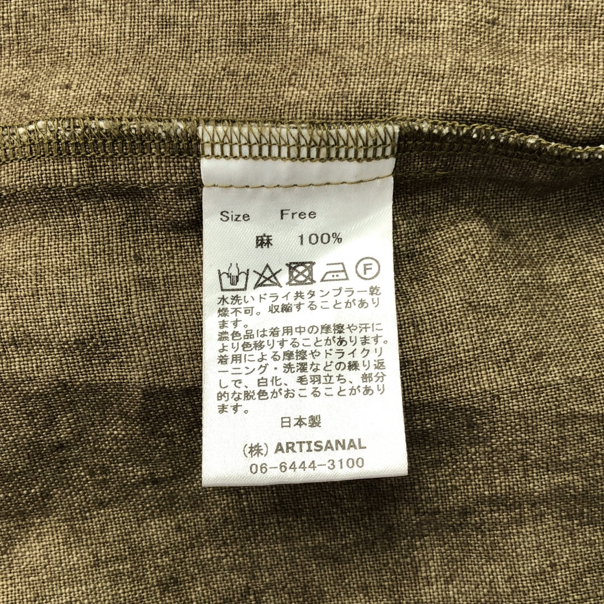 Gauze# / 거즈 | 린넨 살로펫 팬츠 | 브라운 | 여성