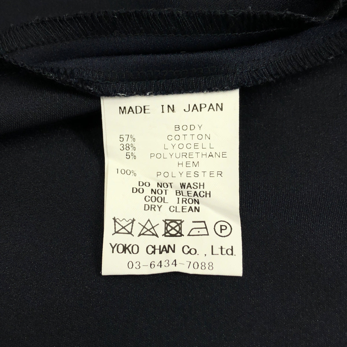 YOKO CHAN / ヨーコチャン | フレア Aライン カットソー | 38