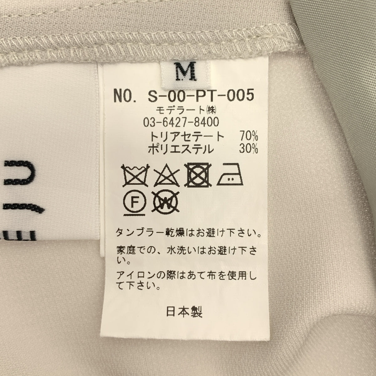 SOEJU | 褶皺寬褲 | M碼 | 女款