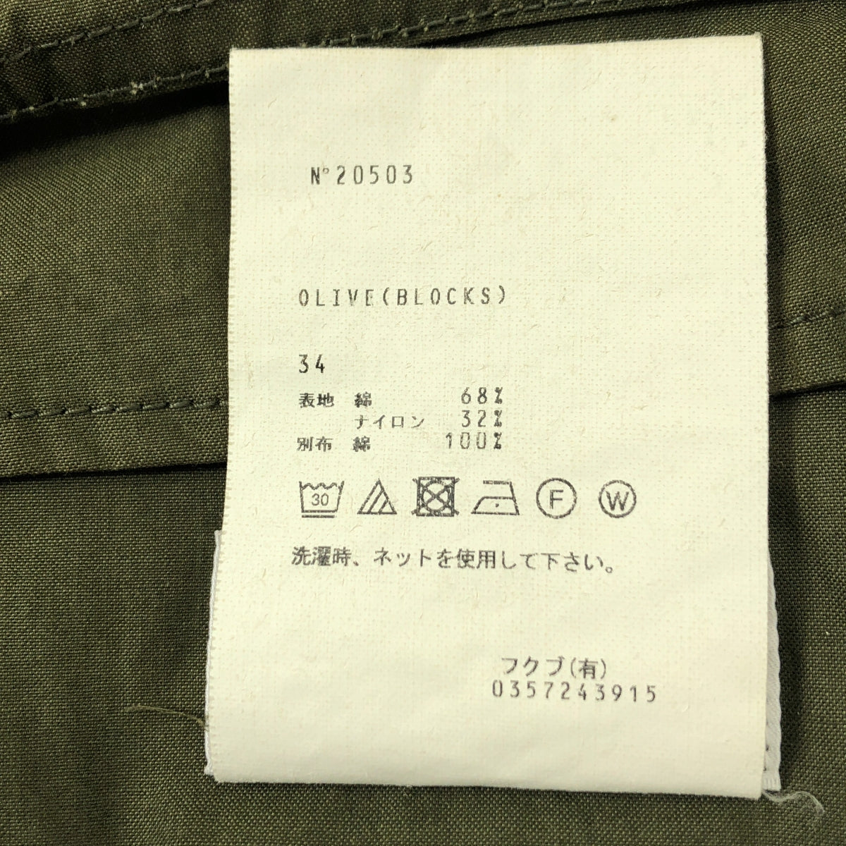 YAECA LIKEWEAR | M-51 派克大衣 / 軍裝風連帽衫 | 尺寸 34 | 橄欖綠 | 女款