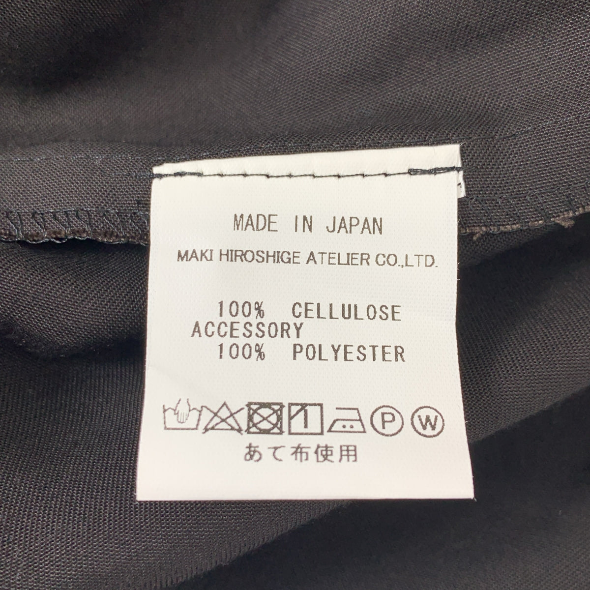 gomme / 고무 | 다른 소재 전환 비대칭 이지 스커트 | M |