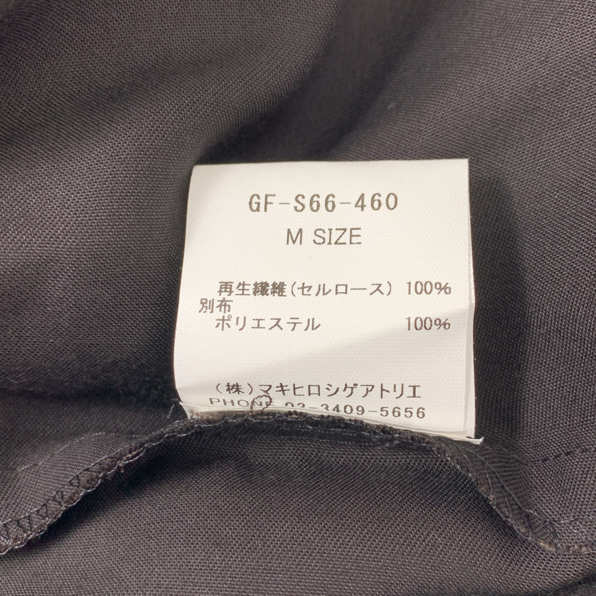 gomme / 고무 | 다른 소재 전환 비대칭 이지 스커트 | M |