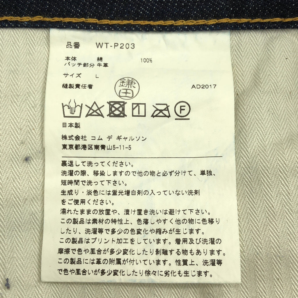 JUNYA WATANABE COMME des GARCONS MAN / 준야와타나베 콤 데 걸슨맨 | 2017AW | × Levi's / 503 메시지 프린트 데님 팬츠 | W35 L35 |