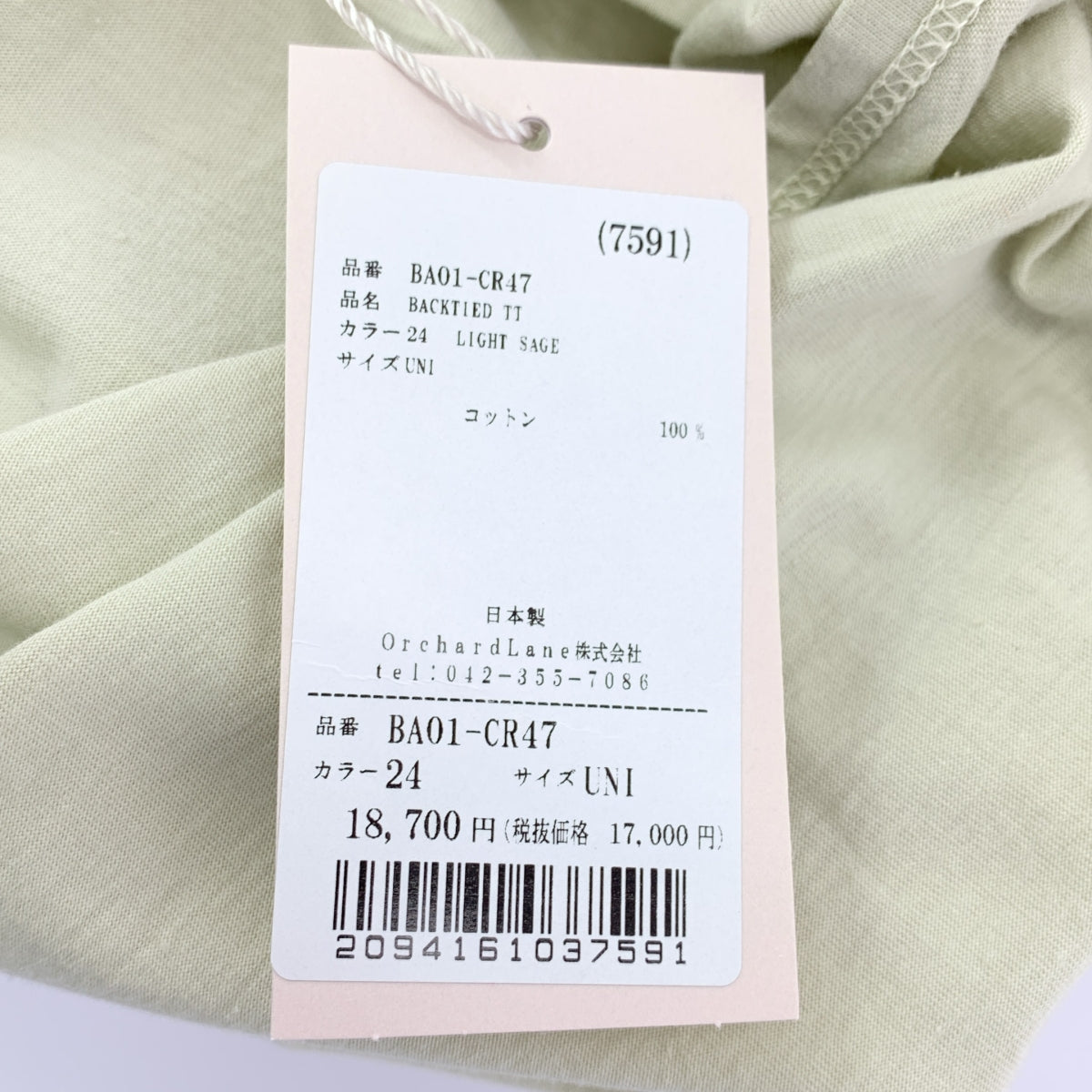 babaco / 바바코 | Back Tied Tank Top 민소매 컷소우 | UNI | 여성