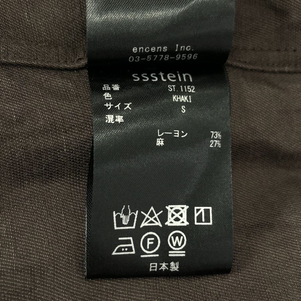 stein | VIS/LI 斜紋寬鬆長袖襯衫 / 黏膠人造絲亞麻外套襯衫 | S 碼 | 卡其色 | 男款