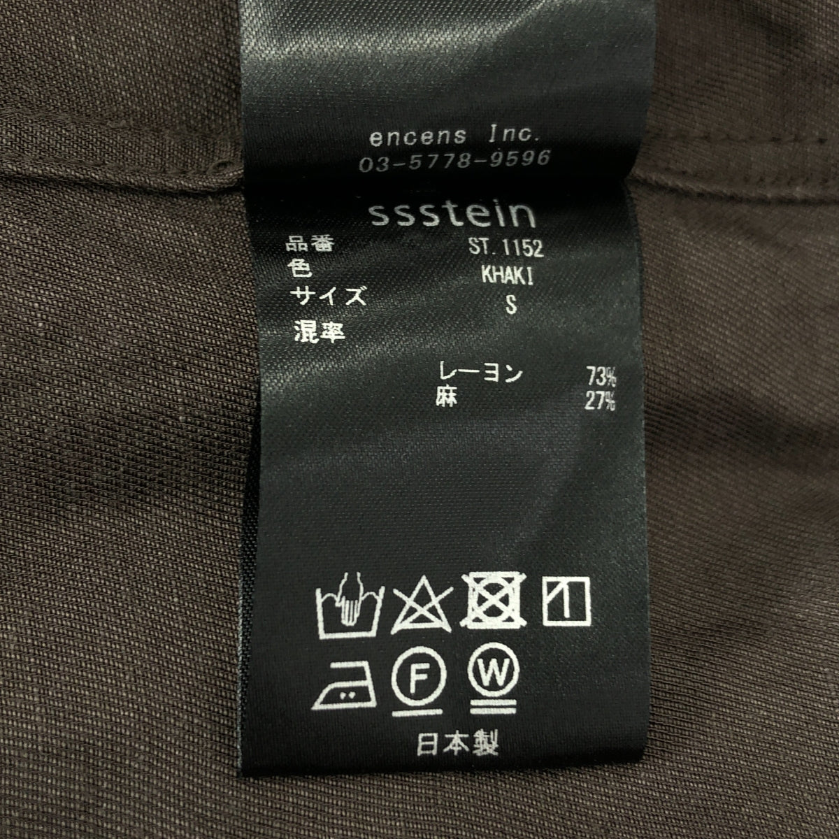 stein | VIS/LI 斜紋寬鬆長袖襯衫 / 黏膠人造絲亞麻外套襯衫 | S 碼 | 卡其色 | 男款