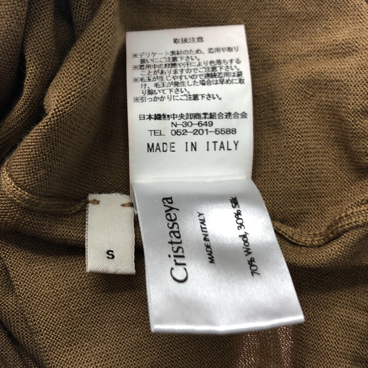 Cristaseya / クリスタセヤ | DOUBLE COLLAR KNIT ダブルカラー ニット | S | ブラウン | レディース