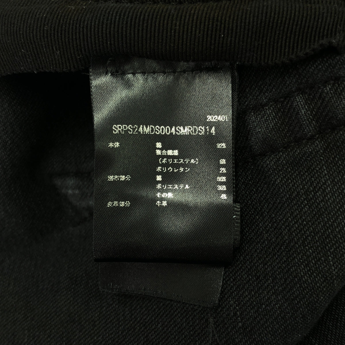 【미품】 AMIRI / 아밀리 | 2024SS | MX1 PLAID JEAN 데미지 가공 블랙 데님 팬츠 | 33 | 블랙 | 남성