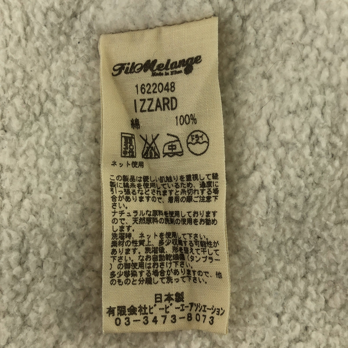 FILMELANGE / フィルメランジェ | IZZARD / イザード 霜降り スウェット フーディ | 1 | グレー | レディース