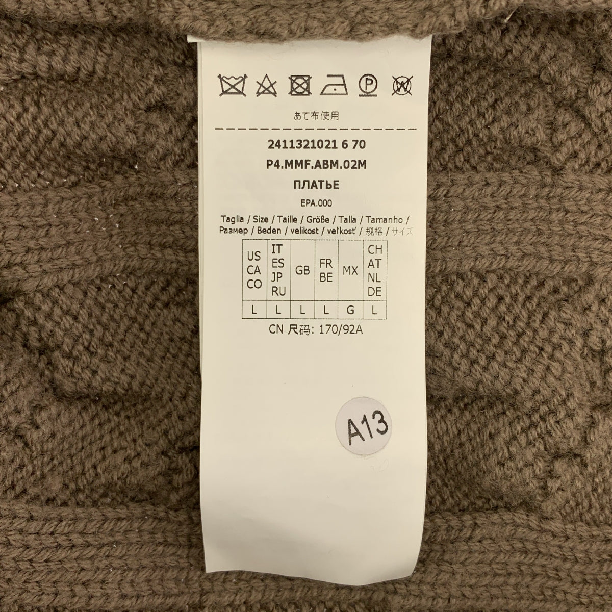 Max Mara / マックスマーラ | 2024AW | VITTOR タフタスリーブ 切替 ケーブルニット ワンピース | L | ブラウン | レディース