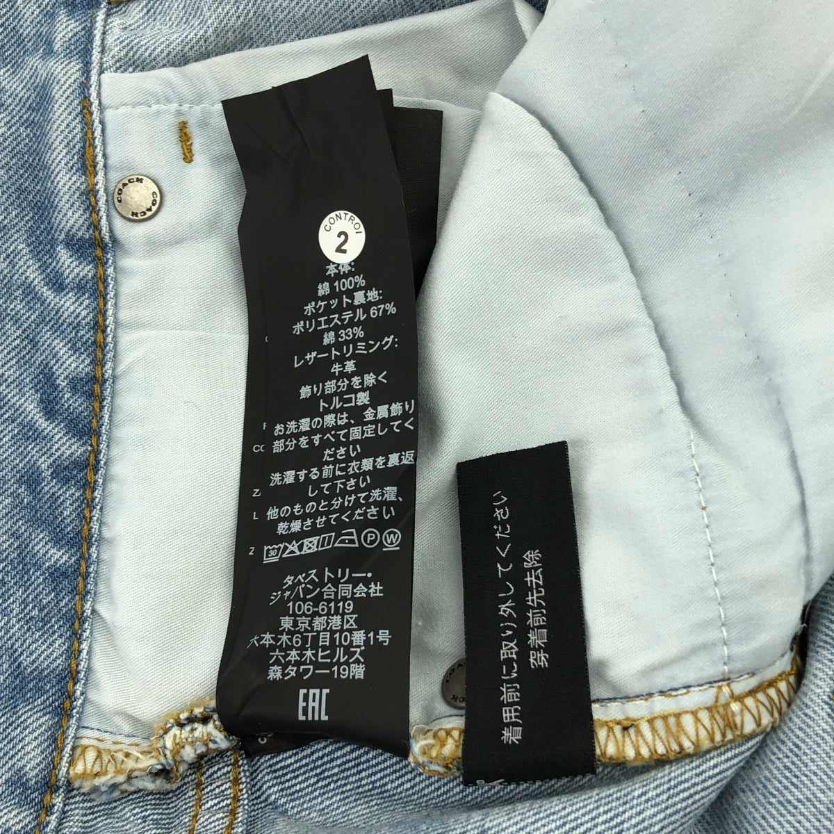 COACH / コーチ | スリット デニムスカート | 4 | レディース