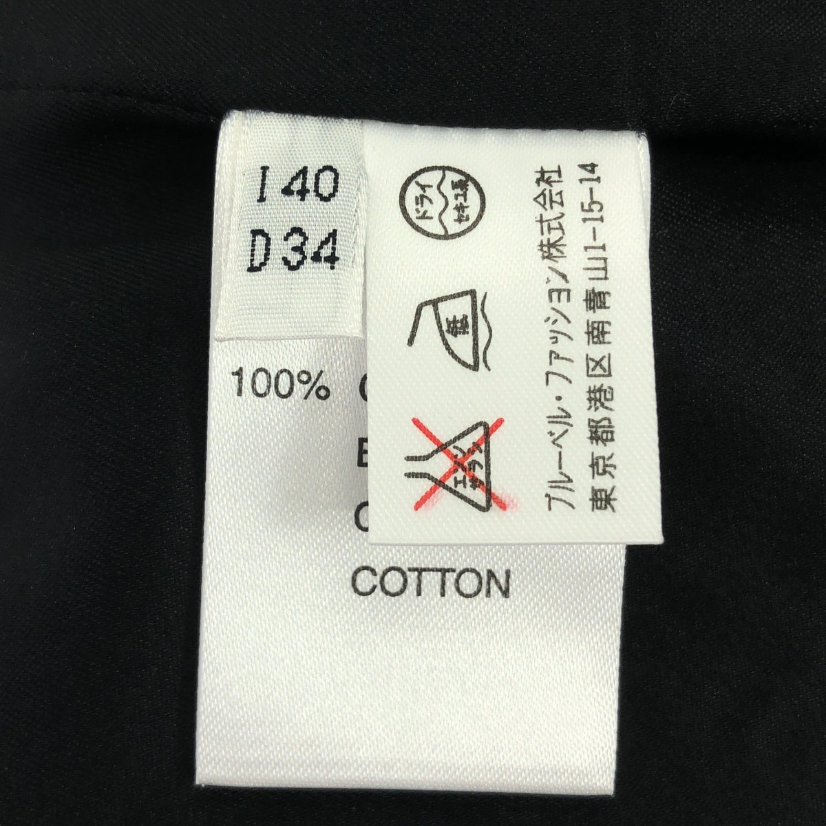 Blumarine / 불마린 | 컷 워크 레이스 백 Zip 스커트 / 총 안감 | 40 | 블랙 | 여성