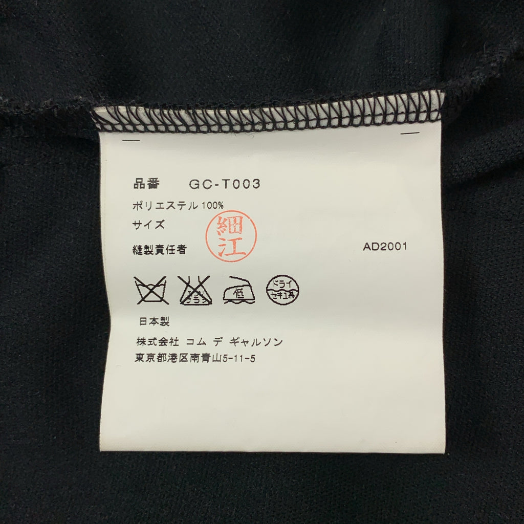 COMME des GARÇONS | 2001秋冬 |聚酯荷葉邊蕾絲裝飾拉鍊平紋針織運動外套 |