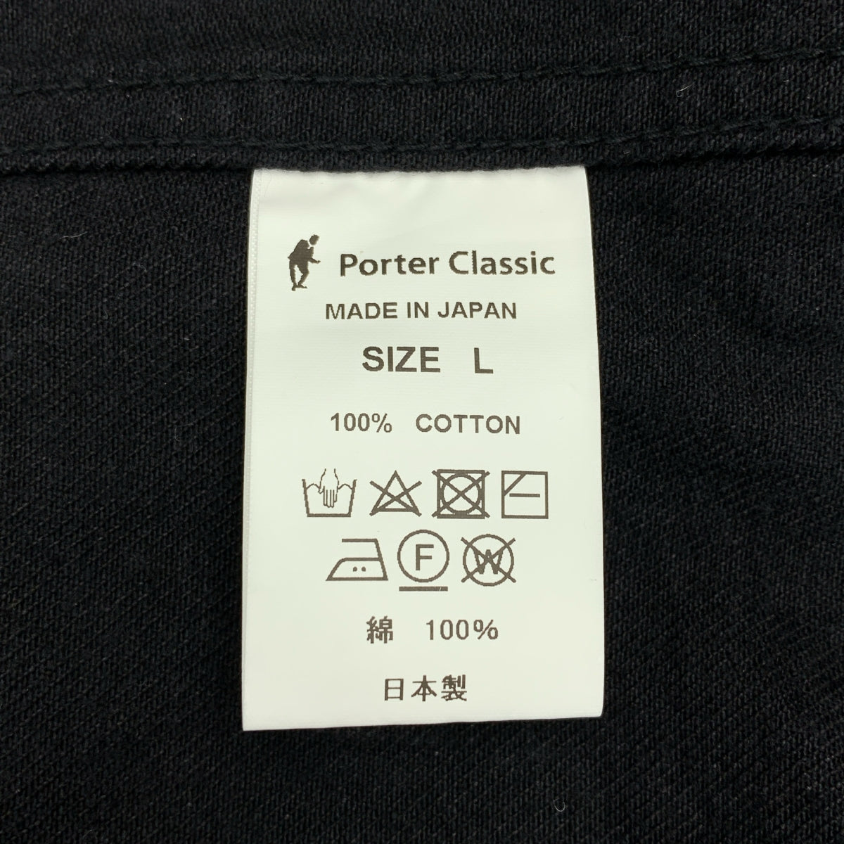 PORTER CLASSIC / ポータークラシック | STEINBECK DENIM JACKET スタインベック デニムジャケット | L | メンズ