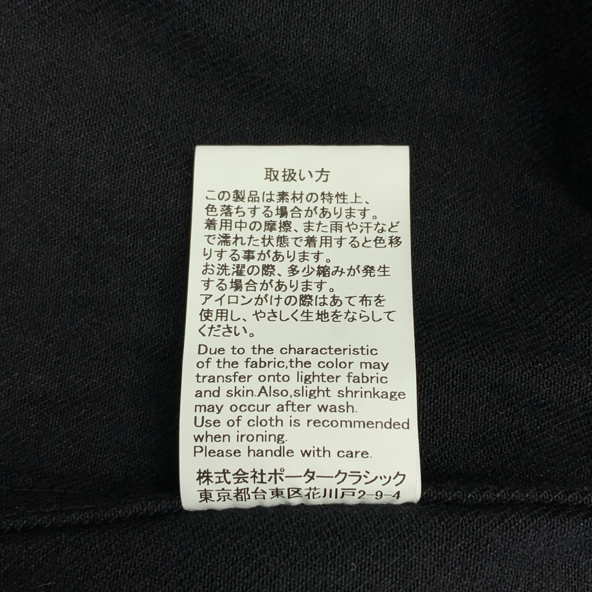 PORTER CLASSIC / ポータークラシック | STEINBECK DENIM JACKET スタインベック デニムジャケット | L | メンズ