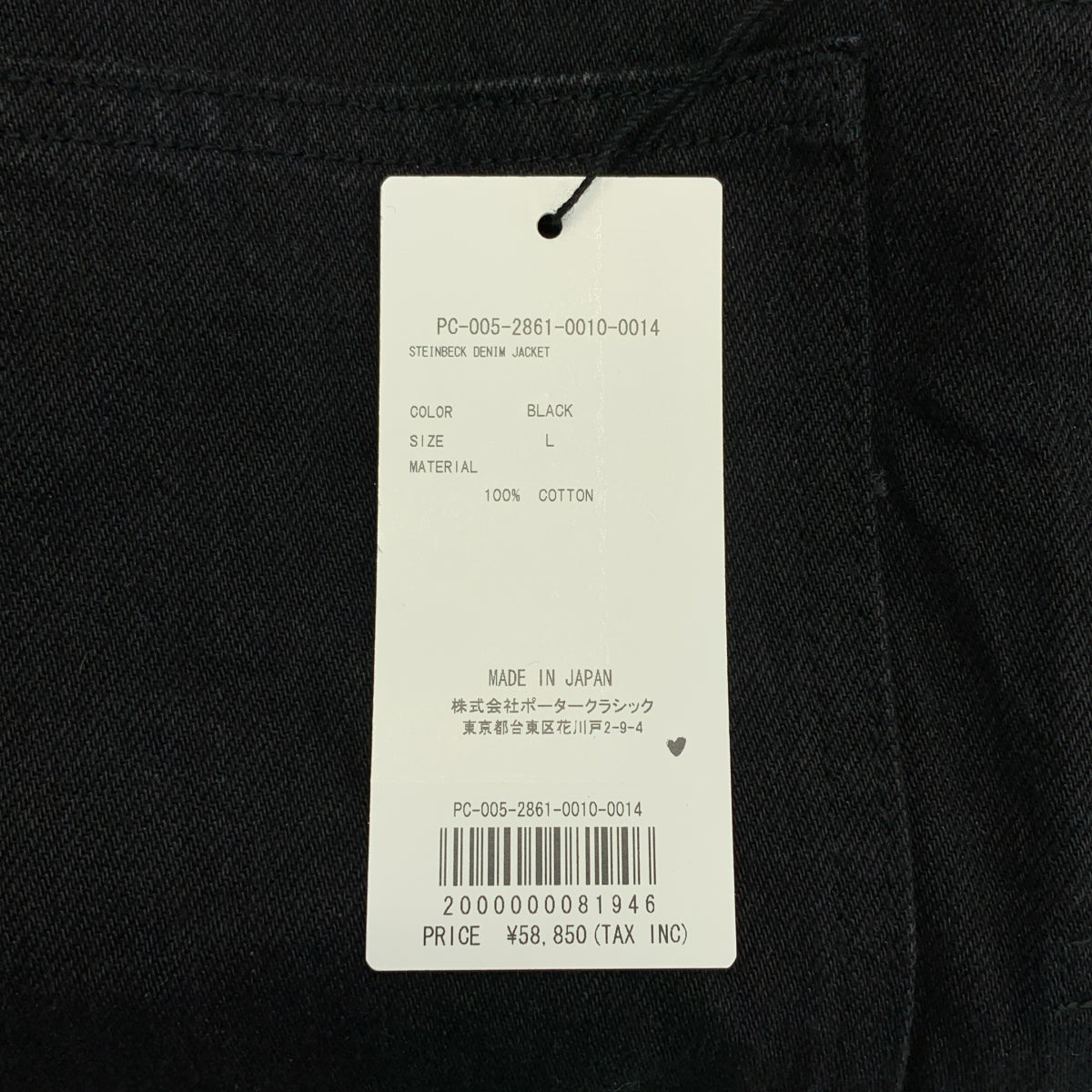 PORTER CLASSIC / ポータークラシック | STEINBECK DENIM JACKET スタインベック デニムジャケット | L | メンズ