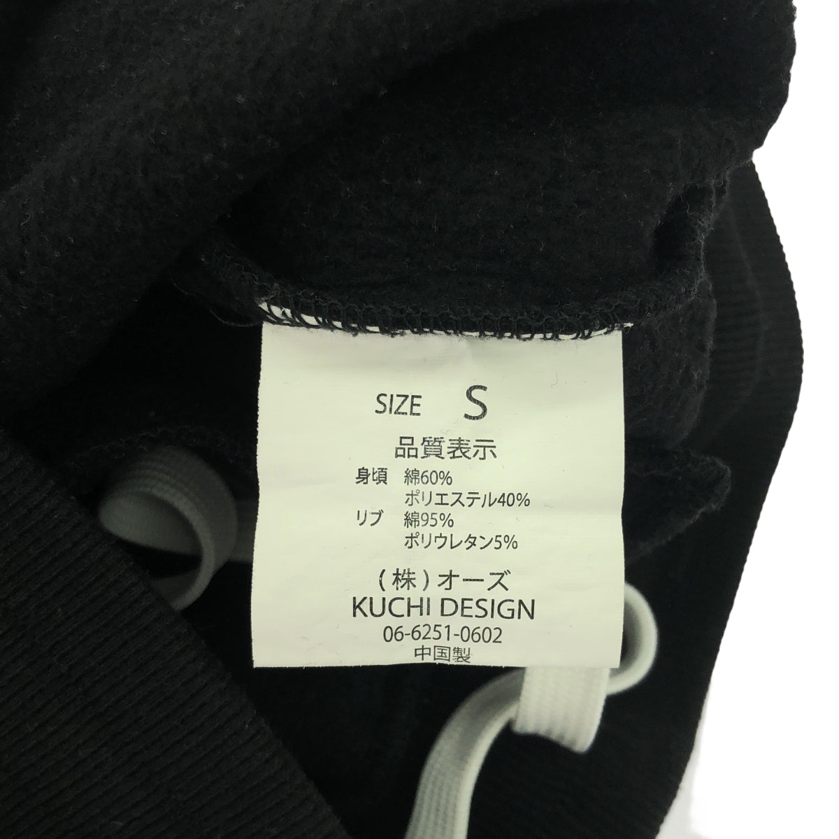 KUCHI DESIGN / クチデザイン | コットン混 スウェットパンツ | S | ブラック | メンズ