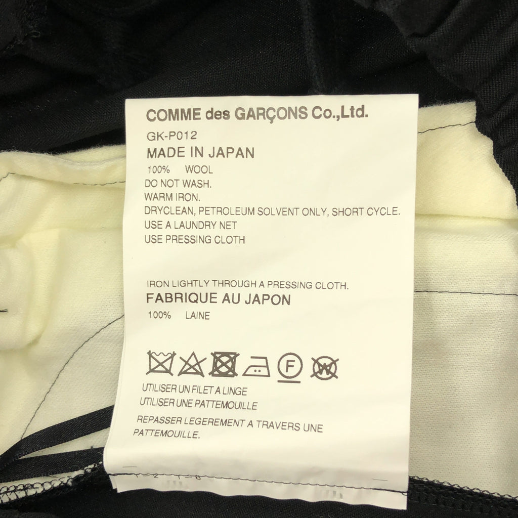 COMME des GARCONS / コムデギャルソン | 2023SS | ウール ギャザー ワイド サルエルパンツ | XS |