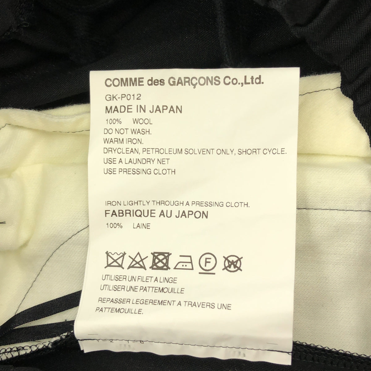 COMME des GARCONS / コムデギャルソン | 2023SS | ウール ギャザー ワイド サルエルパンツ | XS |