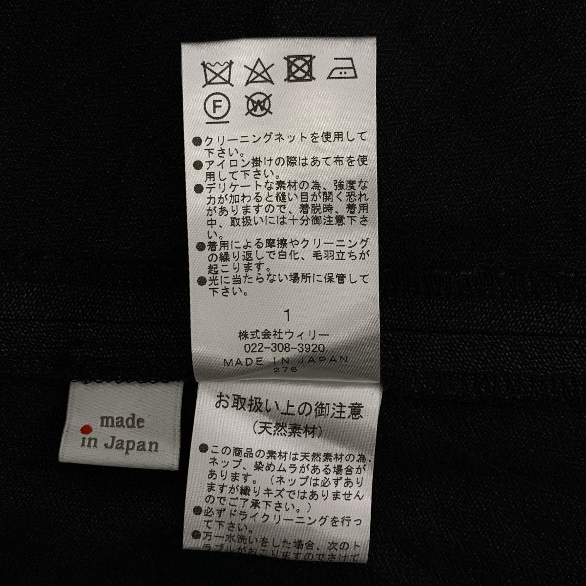 聖西西莉亞 | 少女風亞麻 Clione 襯衫 | 尺寸 S |